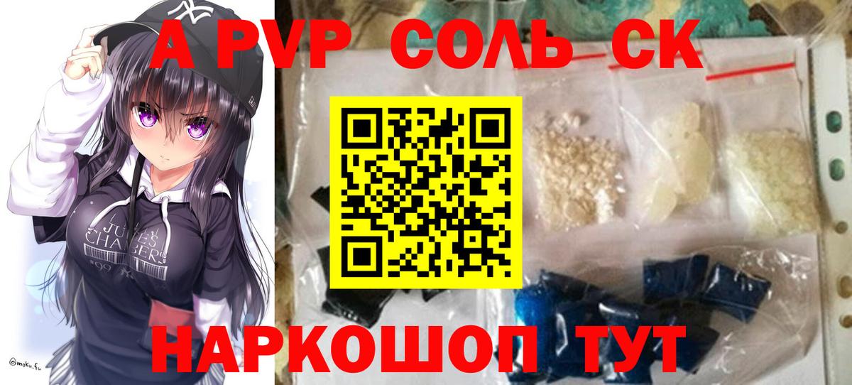 Альфа ПВП мука Карпинск