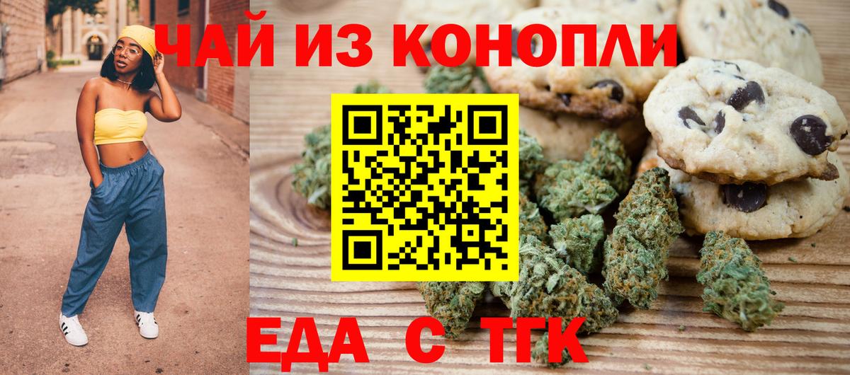 Печенье с ТГК конопля  Вход с VPN  Карпинск 