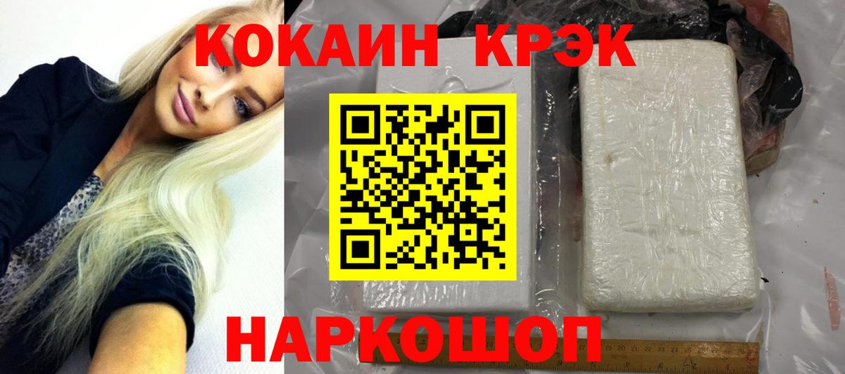 КОКАИН Колумбийский Карпинск