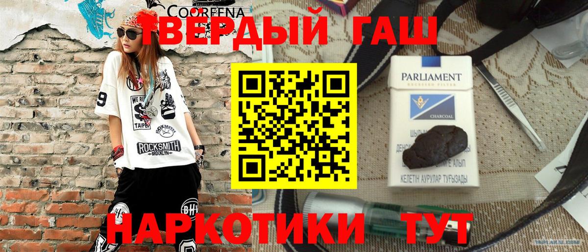 магазин  наркотиков  ГАШИШ VHQ  Вход с VPN  Гашиш Premium  Карпинск 