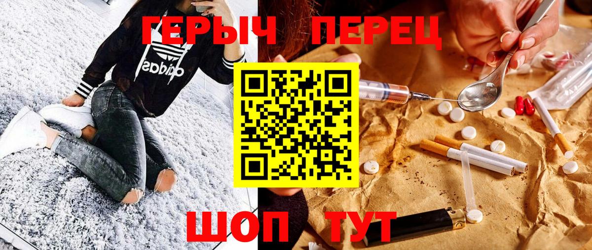 ГЕРОИН белый Карпинск