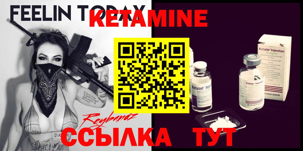 Кетамин VHQ Карпинск