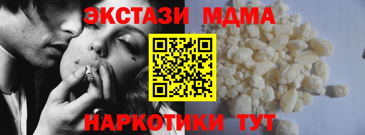Карпинск  МДМА  МДМА кристаллы  Вход с VPN  MDMA VHQ 