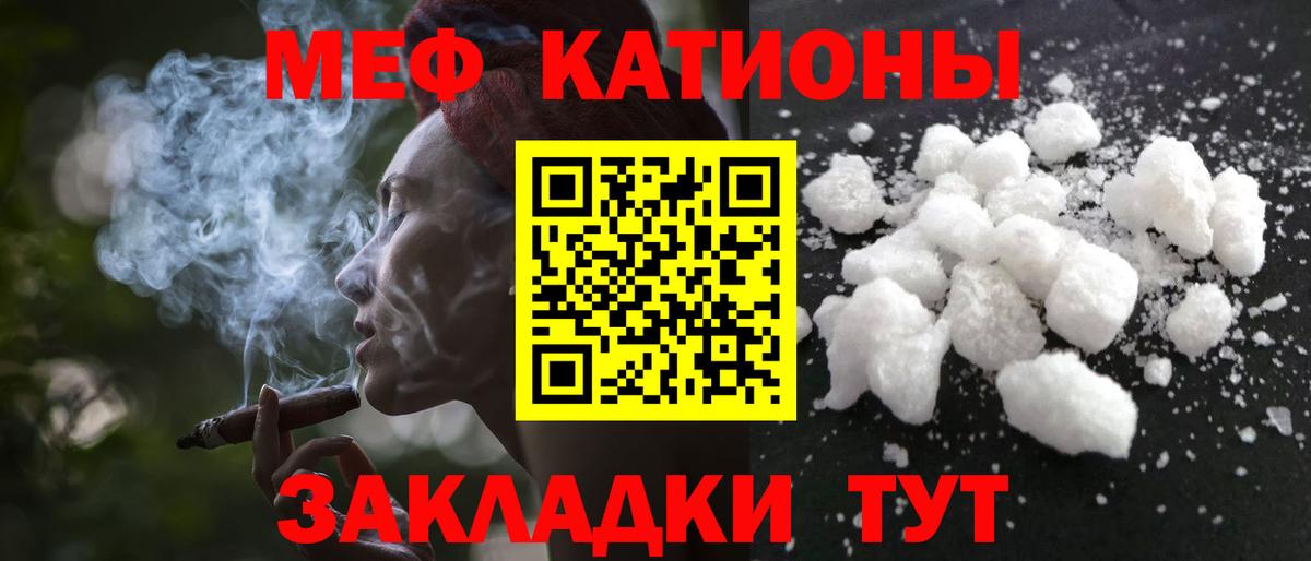 Мефедрон кристаллы Карпинск