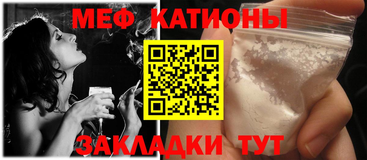 МЯУ-МЯУ  Меф 4 MMC  Вход с VPN  МЕФ мука  Карпинск 