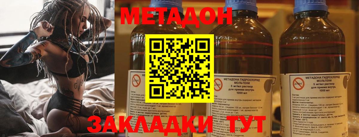 МЕТАДОН methadone  Метадон VHQ  Карпинск  Вход с VPN 