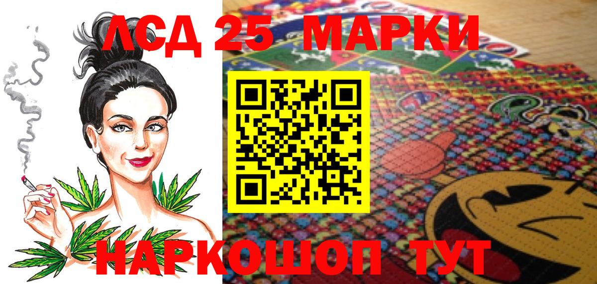 Карпинск  Марки 25I-NBOMe 1500мкг  Вход с VPN 