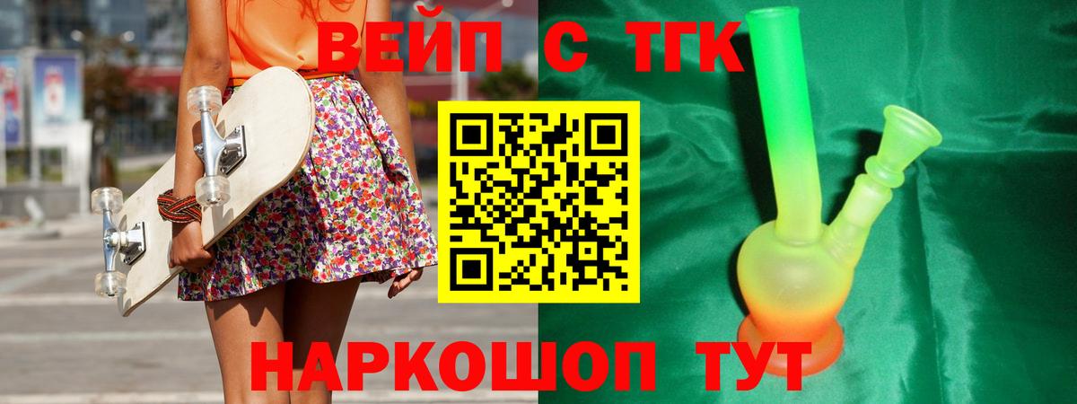 Карпинск  ТГК THC oil  Вход с VPN 